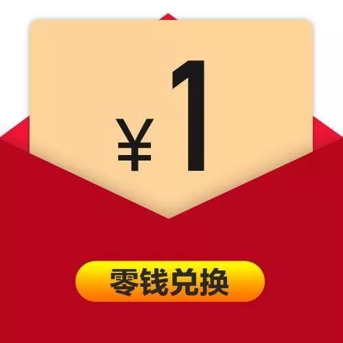 新人一元提现