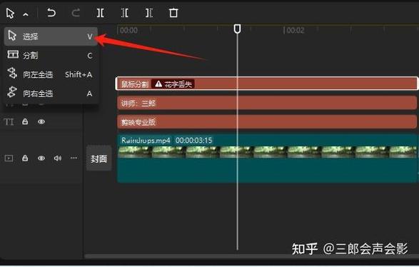 剪映怎么取消分割