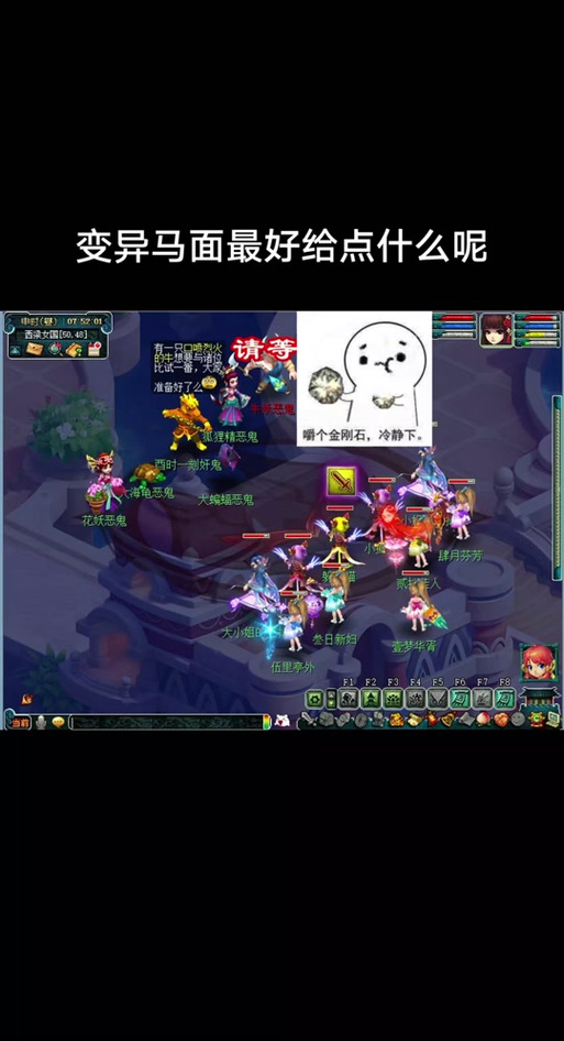 梦幻西游变异马面鬼谜语