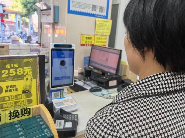 刷脸支付咨询