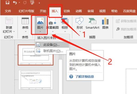 ppt2010动作按钮怎么设置图标