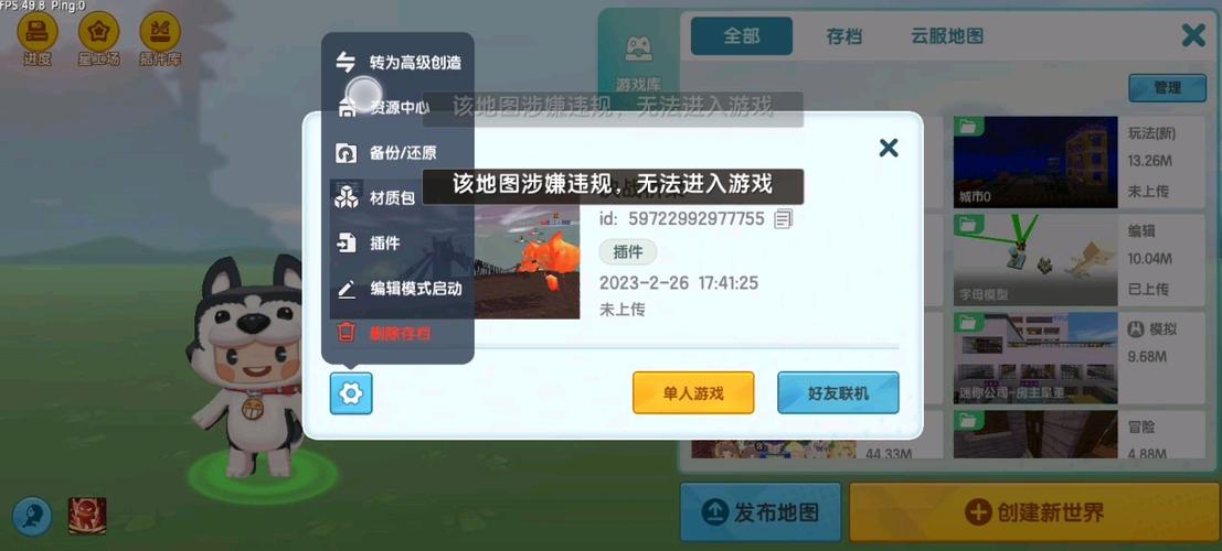 迷你世界开挂会封号吗
