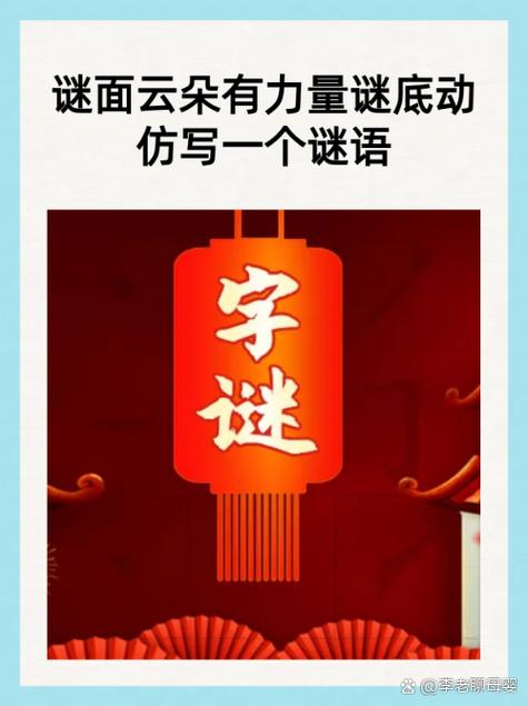 关于网络的谜语有哪些缩略图