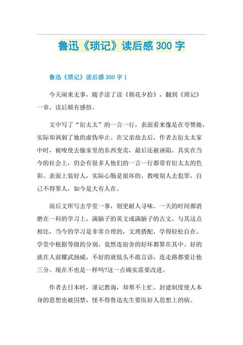不过洋节的读后感