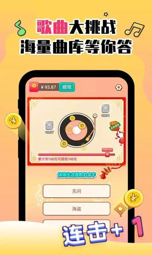 记点点赚钱下载