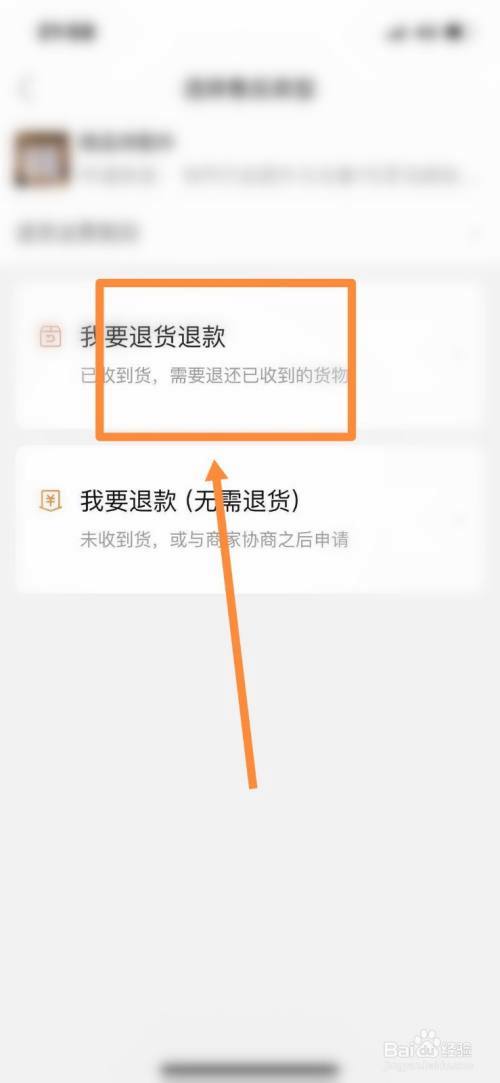 退货怎么寄回去