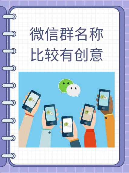 盖楼大挑战微信群
