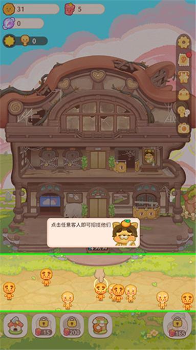 乌冬的旅馆最新版下载