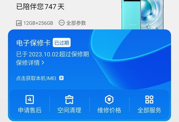 vivo黄金会员会过期吗