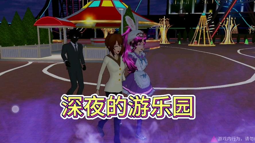 樱花乐园游戏