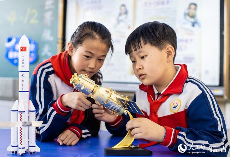 航天主题科学课