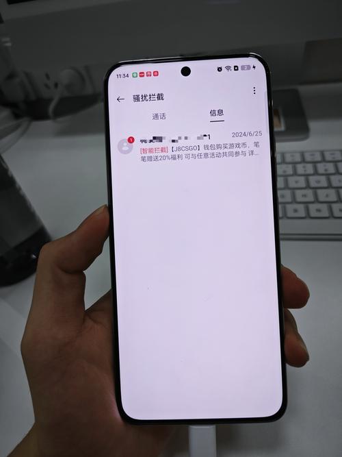 oppo手机短信拦截