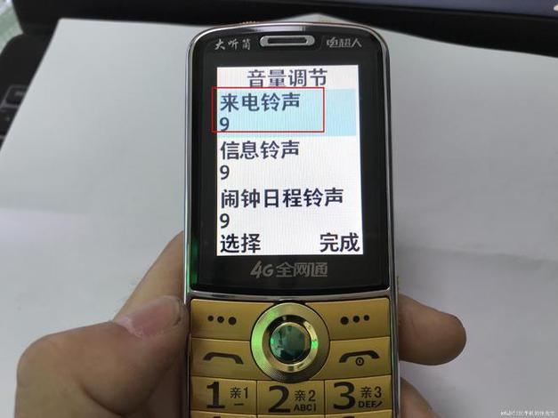 老年机如何调整音量