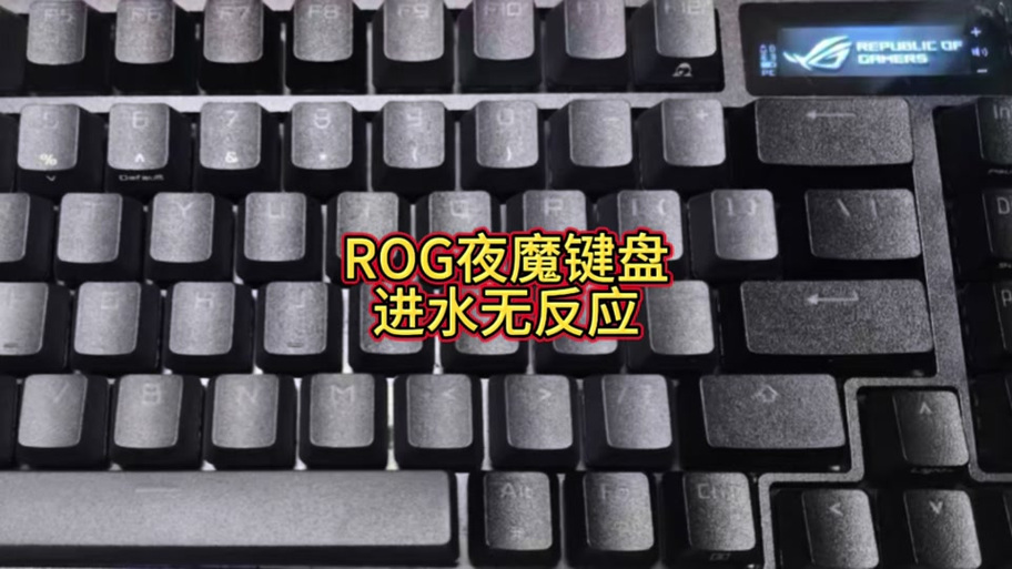 键盘按一下连续触发好几次图标
