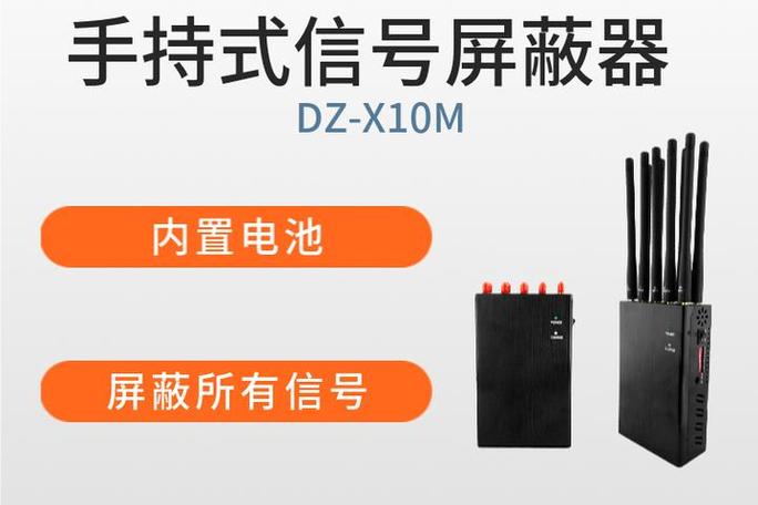 公司安装了信号屏蔽器怎么办