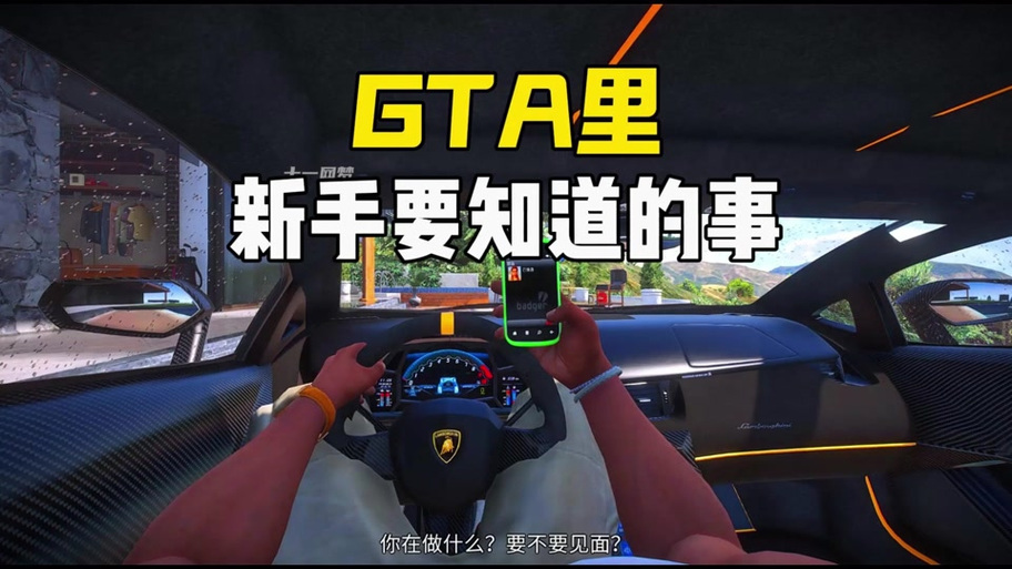 gta5刷股票教程