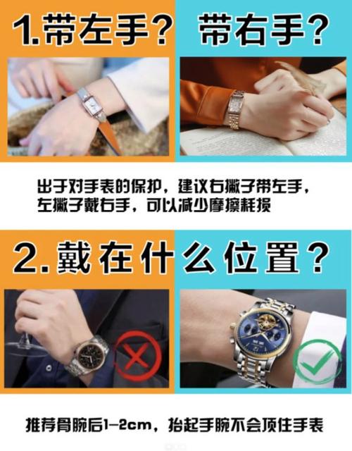 男人戴手表不能乱戴截图