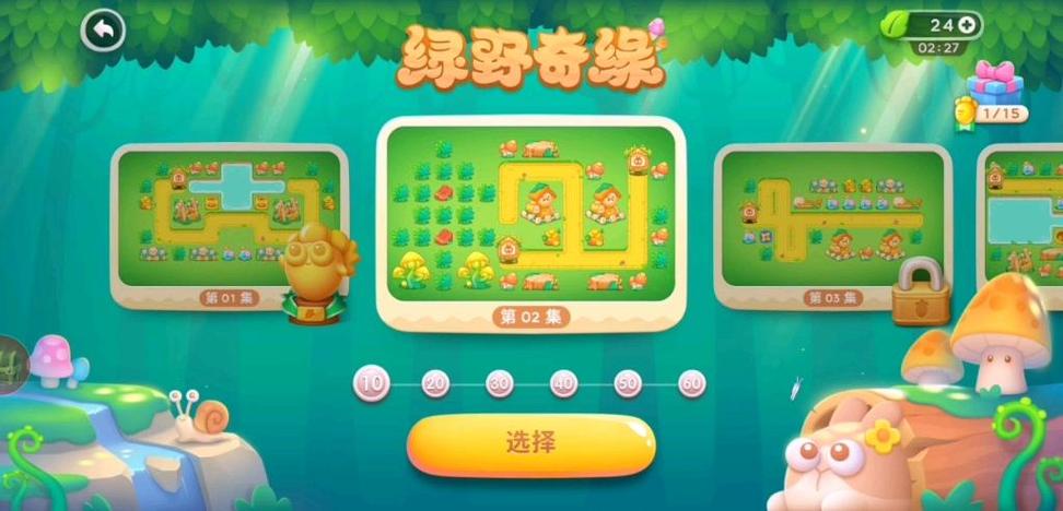 保卫萝卜4绿野奇缘2关攻略图