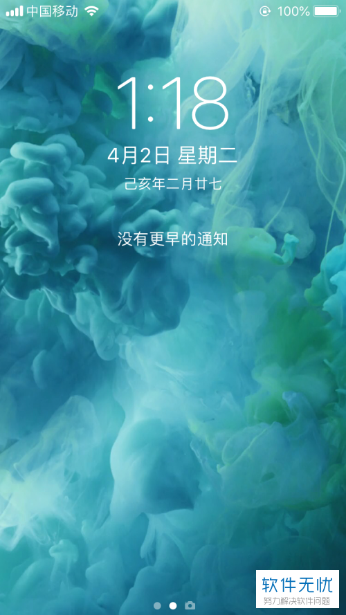 解锁后怎么让通知还原