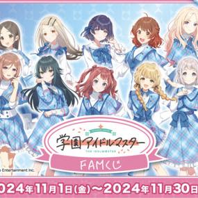 学园偶像大师日服官网