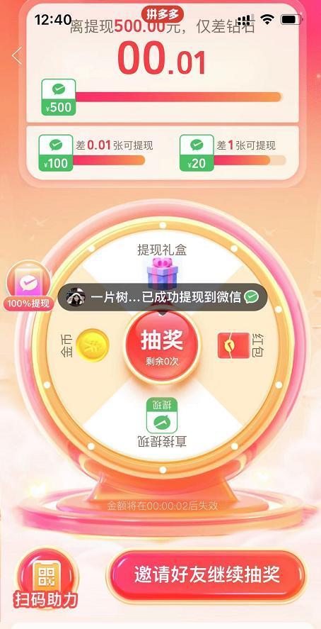 拼多多直播间抽奖怎么设置缩略图