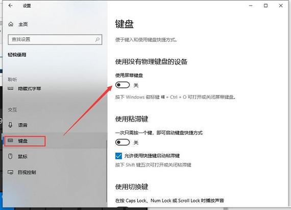win10怎么打开虚拟键盘缩略图