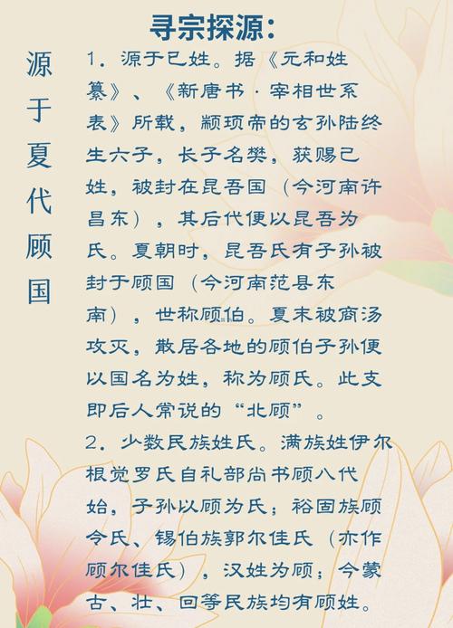 顾命于宣室