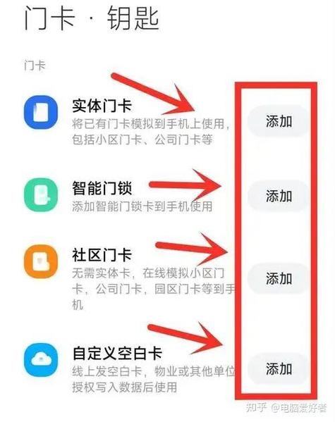 如何复制门卡到手机上