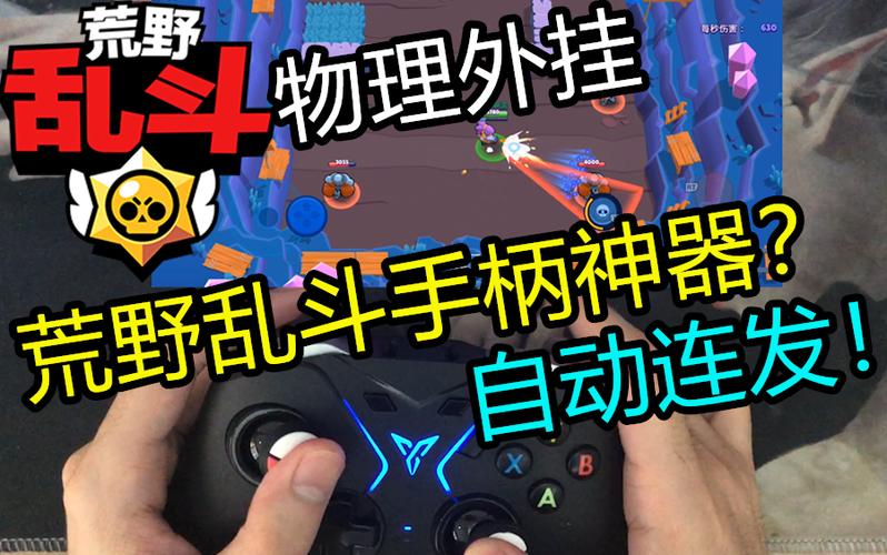 荒野乱斗 手柄