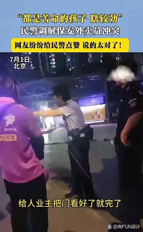 外卖纠纷的解决方式