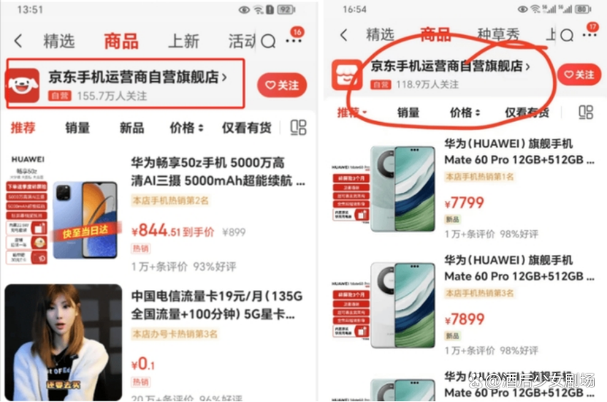 京东超市属于自营吗缩略图