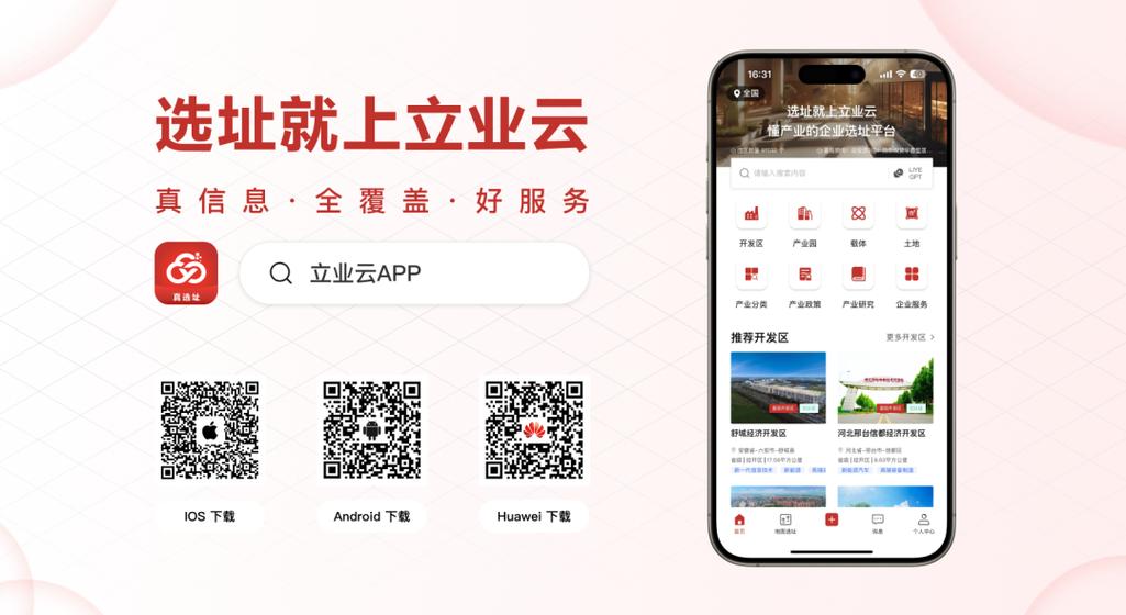 云众平台官网入口