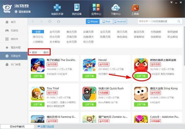 我的孩子破解无限金币