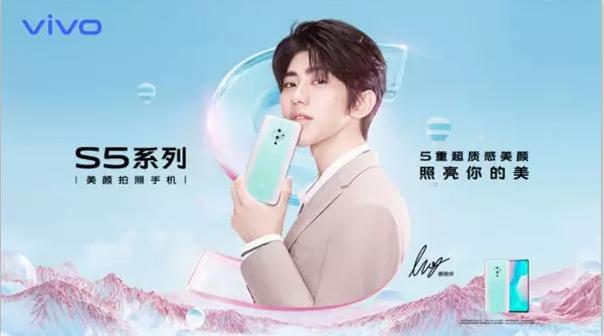 vivos5手机谁代言的