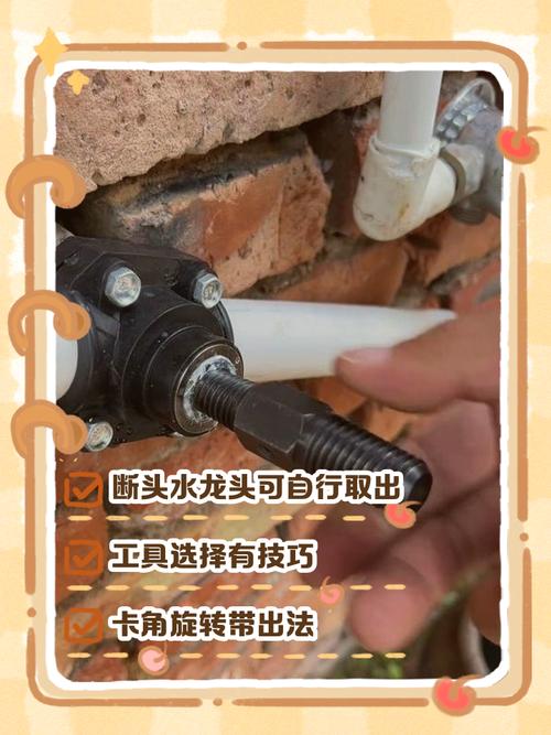 水龙头根部断了怎么取出