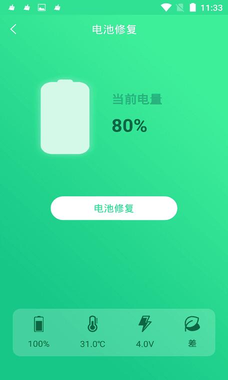 手机耗电异常怎么解决