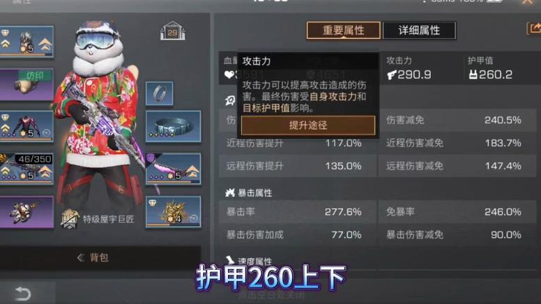 明日之后平民配件