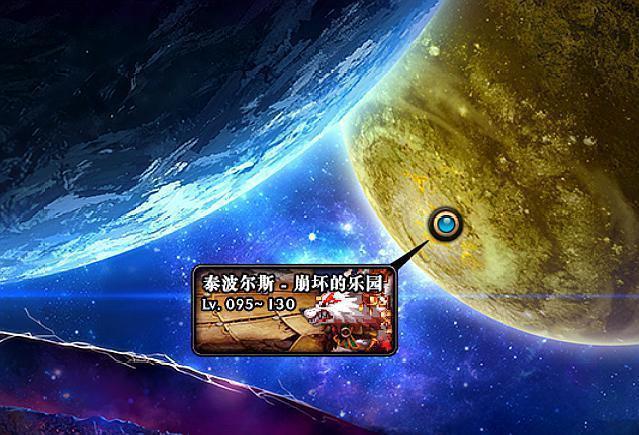 星际最强玩家全息