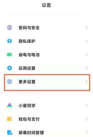 小米手机怎么看自己手机用了多久了