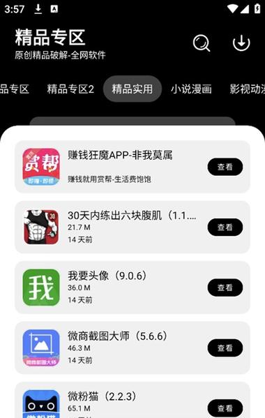 千城软件库下载缩略图