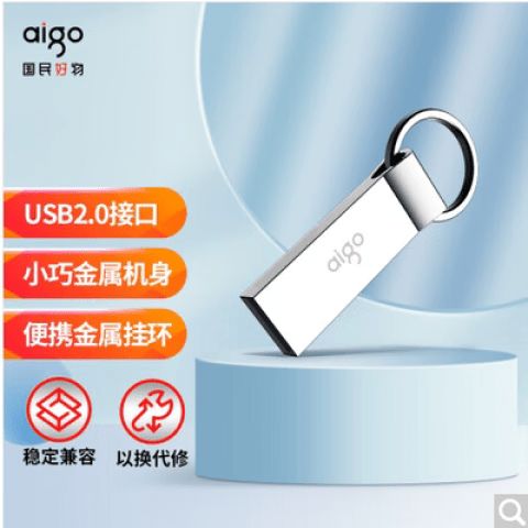 爱国者u盘app截图