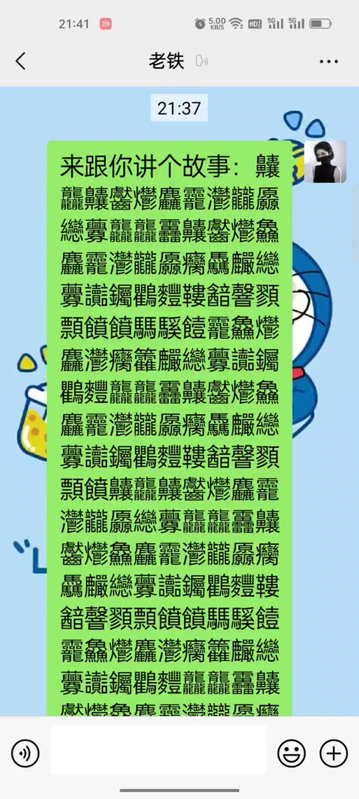 嘂嚻靐龖龘靐齾爩龗灪龖厵爨