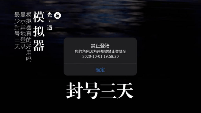 光遇弹琴辅助软件会封号吗