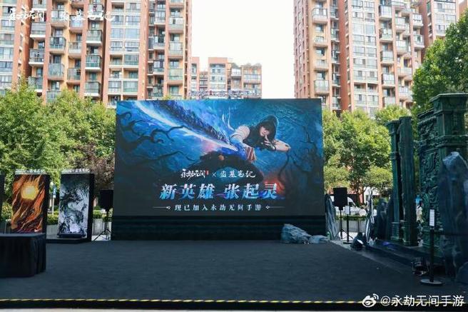 永劫无间的活动详情