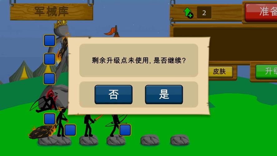 火柴人战役破解版