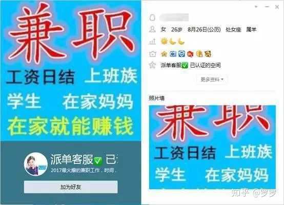学生可做的网上兼职