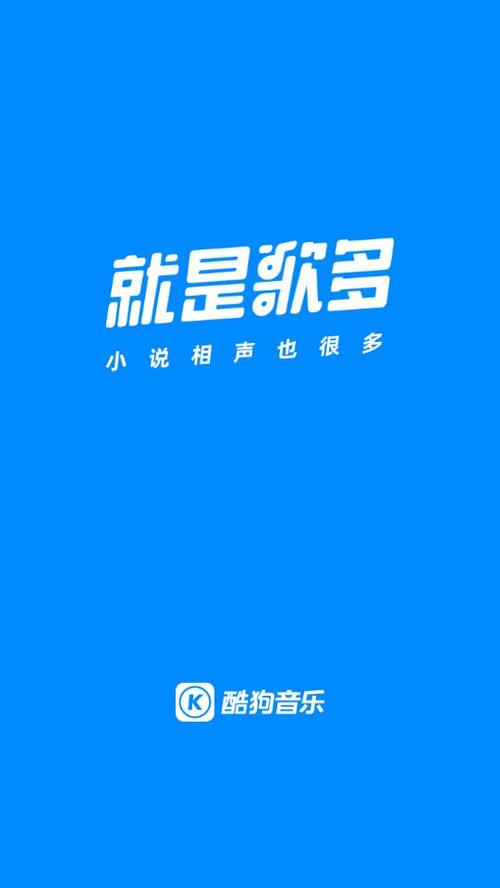 酷狗下载车机版2023最新版