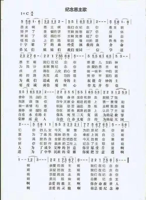 歌谱大全简谱截图