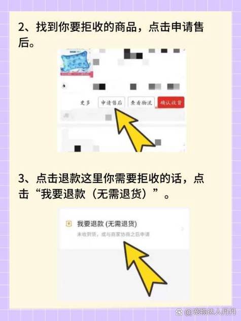 平台已退款,卖家拒收怎么办