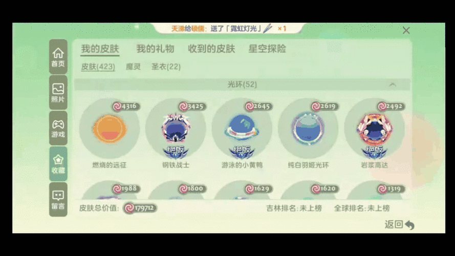 球球大作战怎么兑换金蘑菇